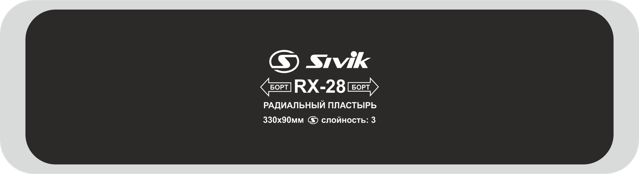 Sivik Пластырь радиальный RX-28