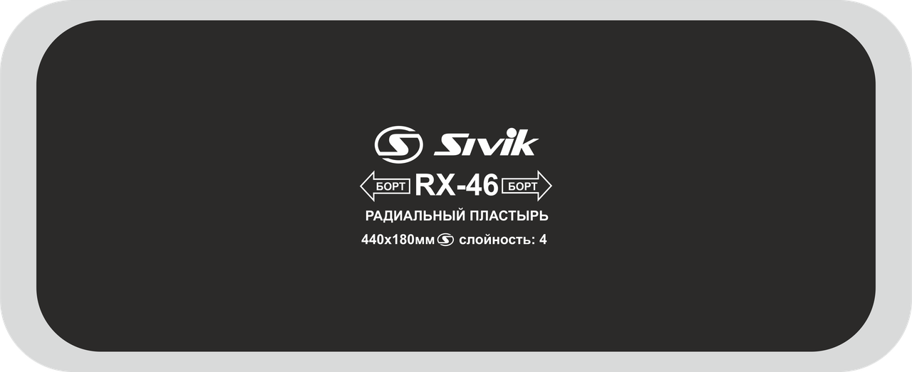 Sivik Пластырь радиальный RX-46