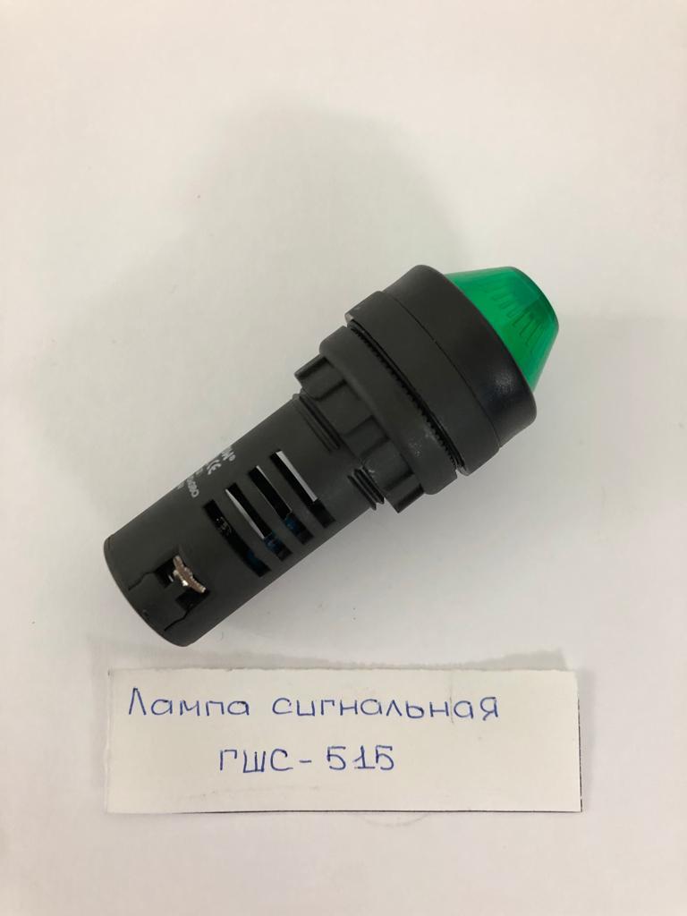 Sivik Лампа сигнальная ГШС - 515 ГШС - 515