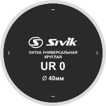 Sivik Латка универсальная круглая UR0