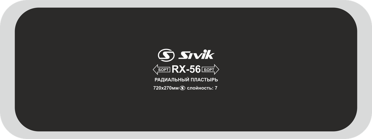 Sivik Пластырь радиальный RX-56