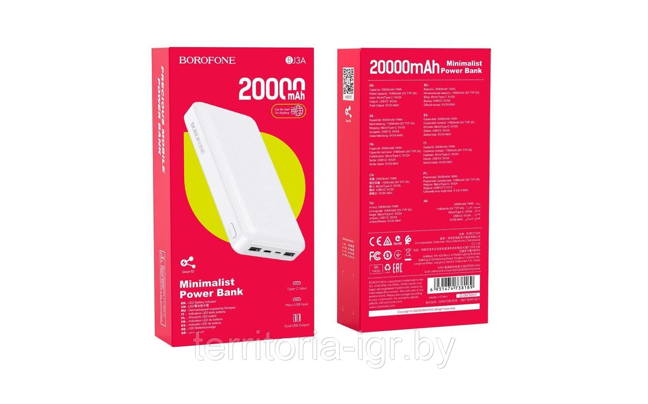 Внешний аккумулятор power bank BJ3A 20000mAh 2А белый Borofone - фото 1 - id-p185072225