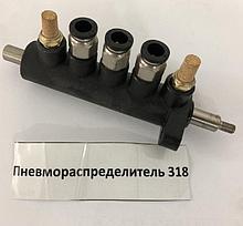 Sivik Пневморапределитель 318
