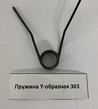 Sivik Пружина Y-образная 303
