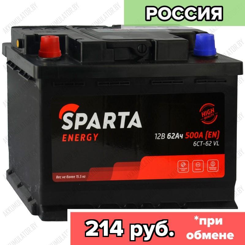 Аккумулятор AKOM Sparta Energy / 62Ah / 500А / Прямая полярность / 242 x 175 x 190