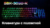 Клавиатура  Smartbuy 305 USB Black (с подсветкой 3 цветов) USB, черная [SBK-305U-K], фото 3