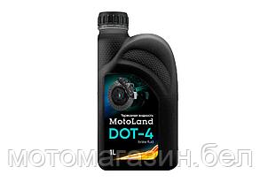 Тормозная жидкость MOTOLAND DOT-4 1л