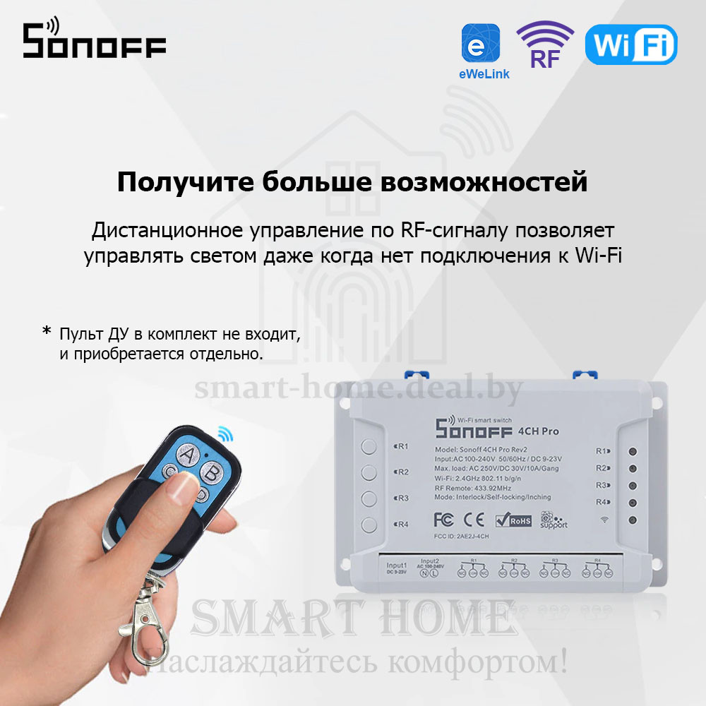 Sonoff 4CH PRO R2 (умный Wi-Fi + RF модуль с 4 реле) - фото 6 - id-p185084161