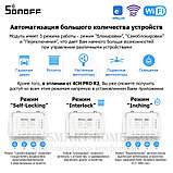 Sonoff 4CH PRO R3 (умный Wi-Fi + RF модуль с 4 реле), фото 5