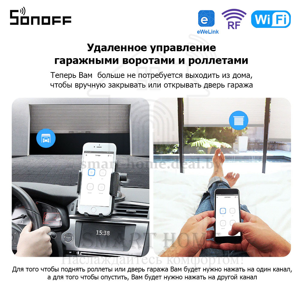Sonoff 4CH PRO R3 (умный Wi-Fi + RF модуль с 4 реле) - фото 7 - id-p185084162
