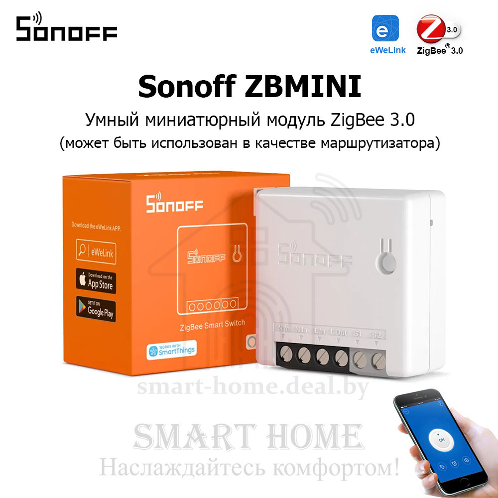 Sonoff ZBMini (умное ZigBee реле)