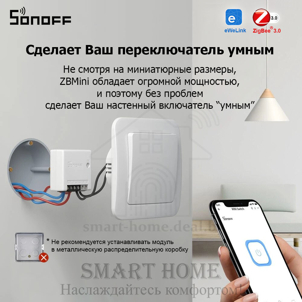 Sonoff ZBMini (умное ZigBee реле) - фото 4 - id-p185090869