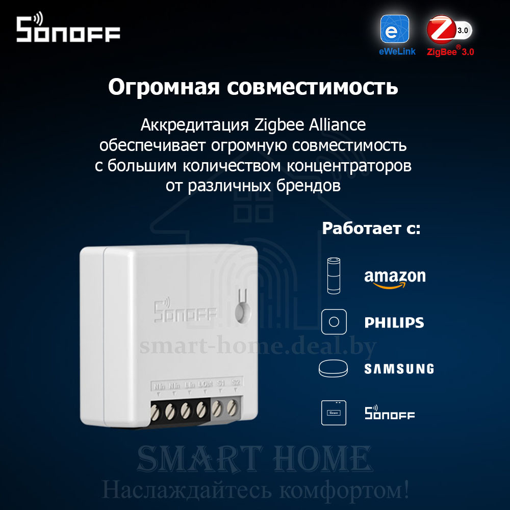 Sonoff ZBMini (умное ZigBee реле) - фото 7 - id-p185090869