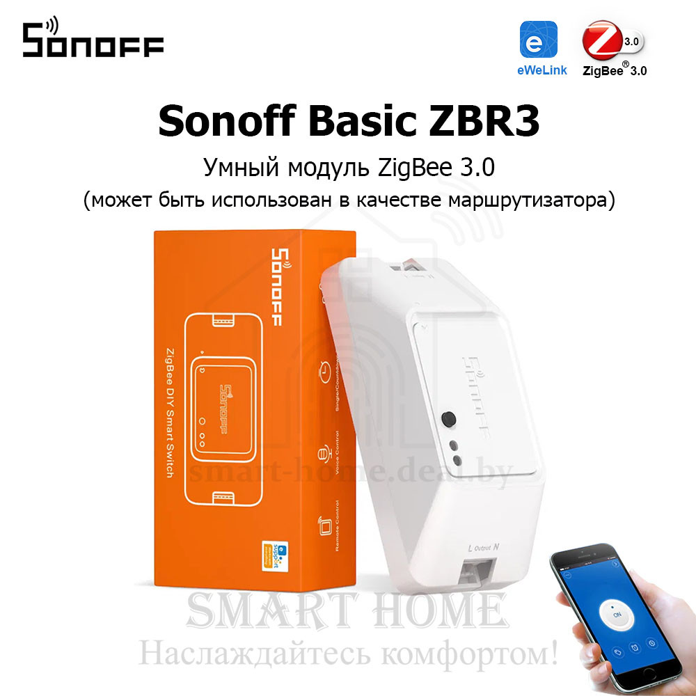 Sonoff Basic ZBR3 (умное ZigBee реле) - фото 1 - id-p185090870