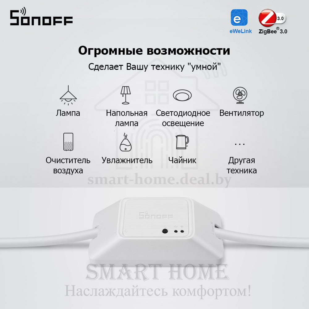 Sonoff Basic ZBR3 (умное ZigBee реле) - фото 2 - id-p185090870