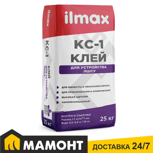 Клей ilmax КС-1 для теплоизоляционных плит, 25 кг