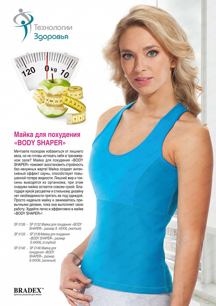 Майка для похудения Body Shaper Боди Шейпер - фото 3 - id-p185109617