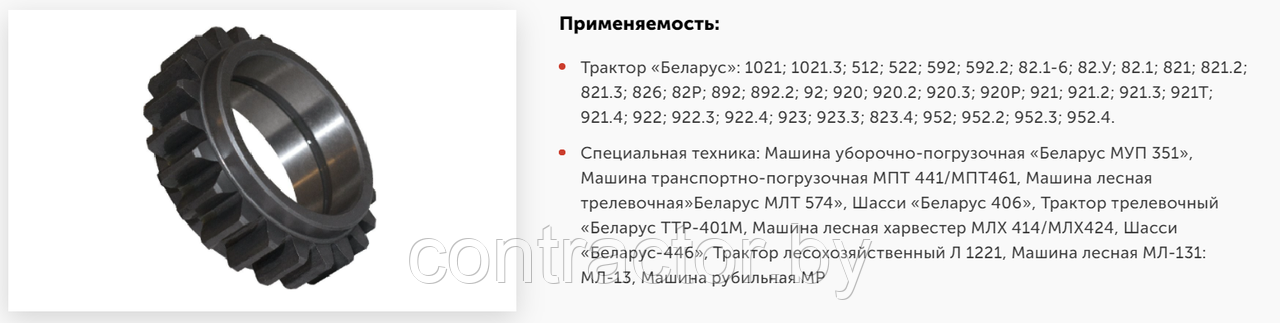 Шестерня привода раздаточной коробки Z=22 52-1802091