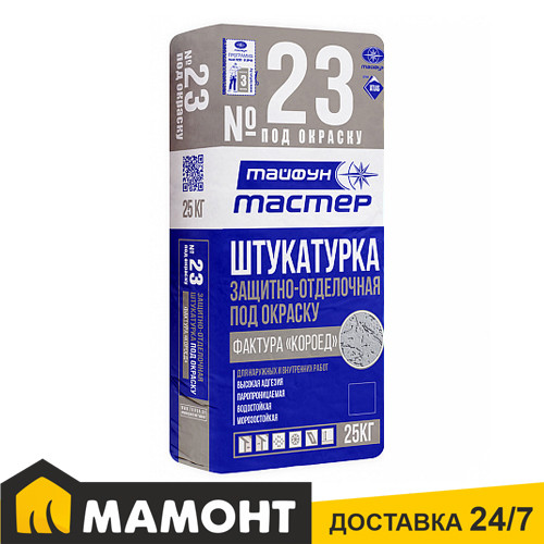 Штукатурка короед ТАЙФУН МАСТЕР №23.2 (серая), 25кг