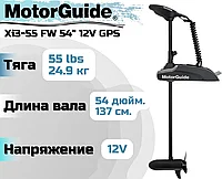 Лодочный электромотор MOTORGUIDE XI3-55 FW 54" 12V GPS