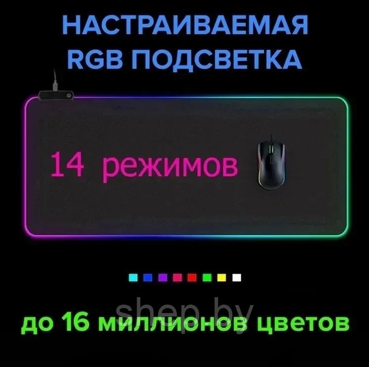 Коврик для мыши игровой MS-WT-5 RGB 25cm*35cm (с подсветкой) - фото 8 - id-p185123518