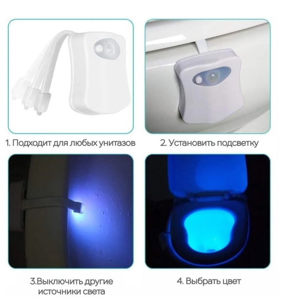 Цветная LED подсветка для унитаза (туалета) с датчиком движения Light Bowl - фото 7 - id-p185125230