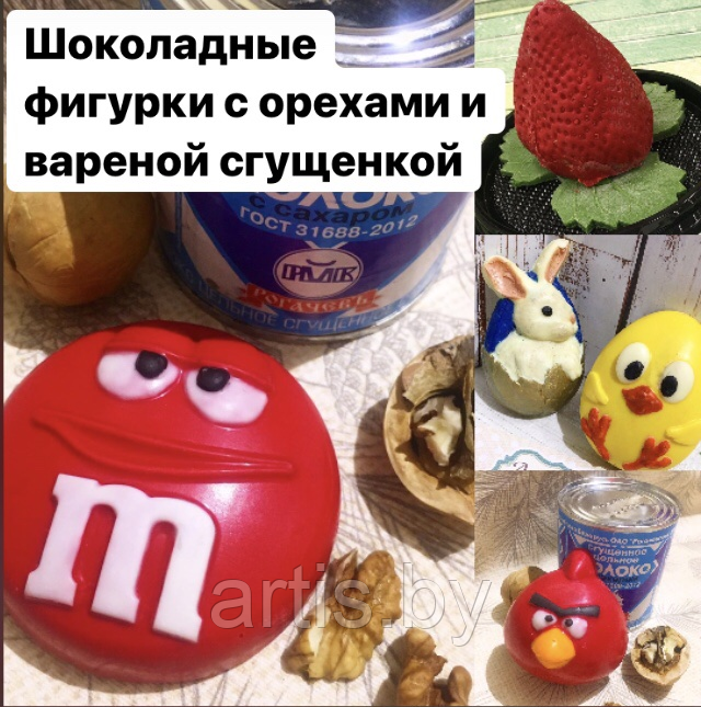 Фигурный шоколад с орехами и вареной сгущенкой