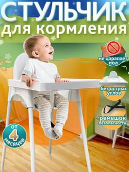 Переносной детский стульчик для кормления ребенка NS11