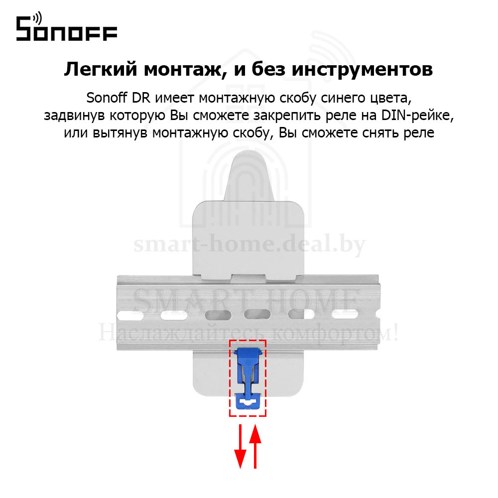 Регулируемый лоток-держатель Sonoff DR (DIN Rail Tray) - фото 5 - id-p185135553