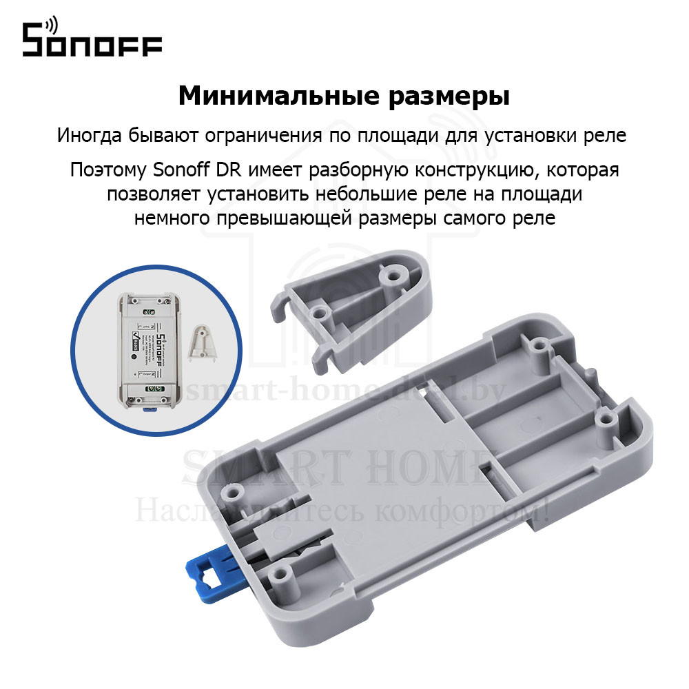 Регулируемый лоток-держатель Sonoff DR (DIN Rail Tray) - фото 6 - id-p185135553