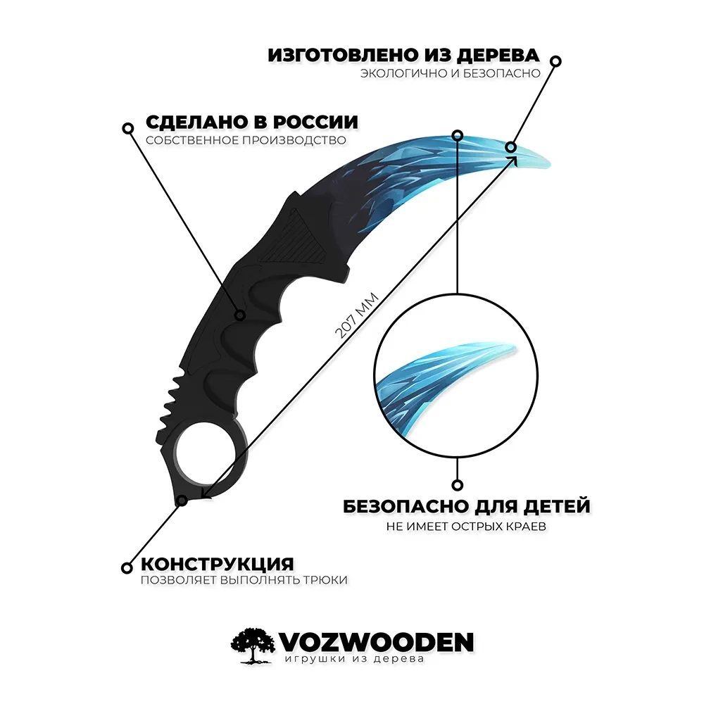 Деревянный нож Керамбит VozWooden Драгон Гласс (Стандофф 2) - фото 3 - id-p185137825