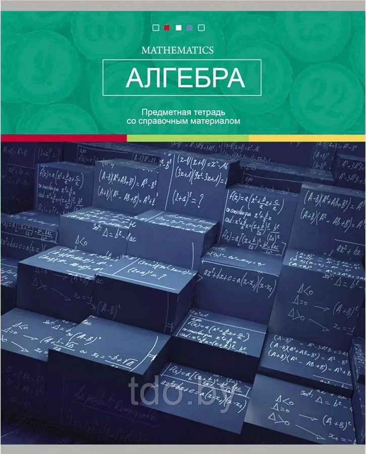 Тетрадь 48 л.клетка ЦКО Алгебра - фото 1 - id-p185140501