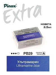 Pinax EXTRA, кювета 2,5 мл