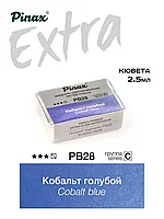 Кобальт голубой - акварель ЭКСТРА 2.5мл Ser.C - PB28