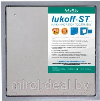 Люк под плитку Lukoff ST 50x40