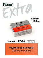Кадмий оранжевый - акварель ЭКСТРА 2.5мл Ser.C - PO20