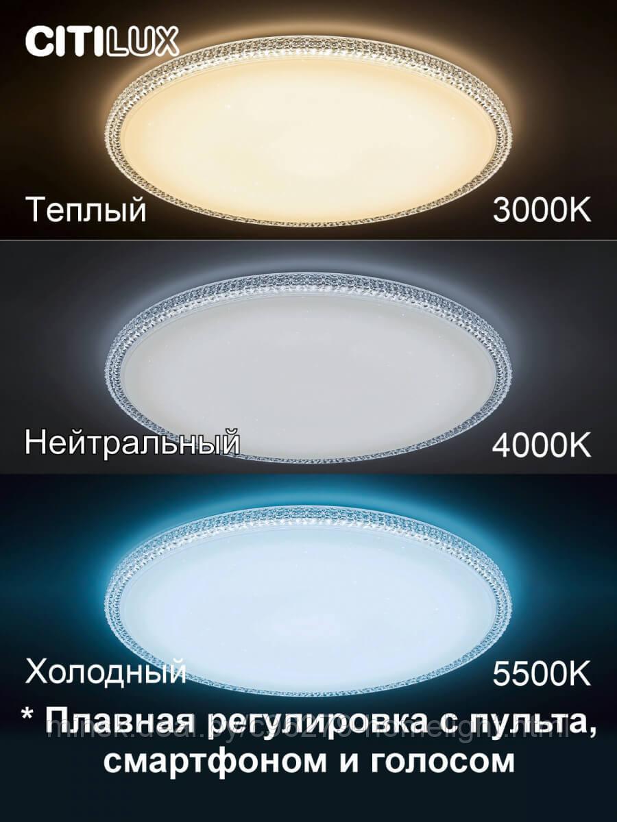 Потолочный светодиодный светильник Citilux Альпина Смарт CL718A100G - фото 2 - id-p185166816