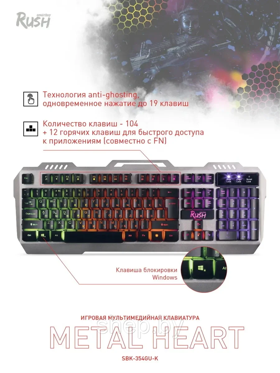 Клавиатура Smartbuy игровая (SBK-354GU-K) RUSH Metal Hearth (металлическое основание) USB Черная - фото 5 - id-p185168386