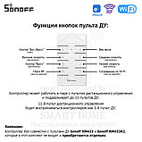 Sonoff iFan03 (умный Wi-Fi + RF контроллер для управления потолочным вентилятором и освещением), фото 8