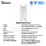 Sonoff iFan03 (умный Wi-Fi + RF контроллер для управления потолочным вентилятором и освещением), фото 10