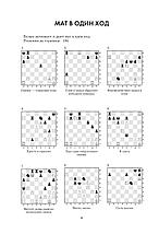 1001 шахматная задача. Интерктивная книга, которая учит выигрыватьа, фото 2