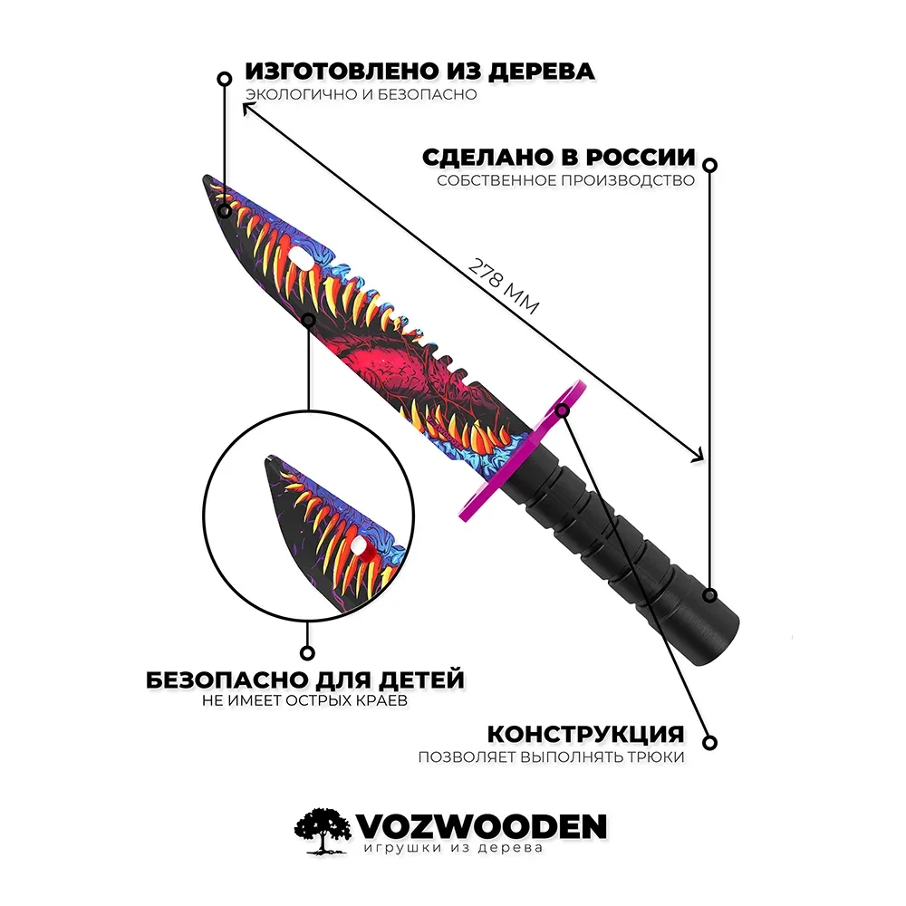 Деревянный Штык-нож М9 Bayonet VozWooden Скоростной Зверь - фото 4 - id-p185182714