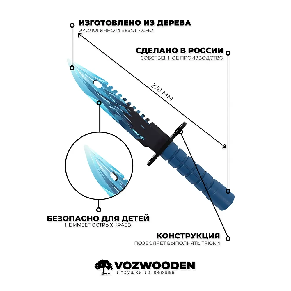 Деревянный штык нож М9 Bayonet VozWooden Драгон Гласс (Стандофф 2) - фото 5 - id-p185182805