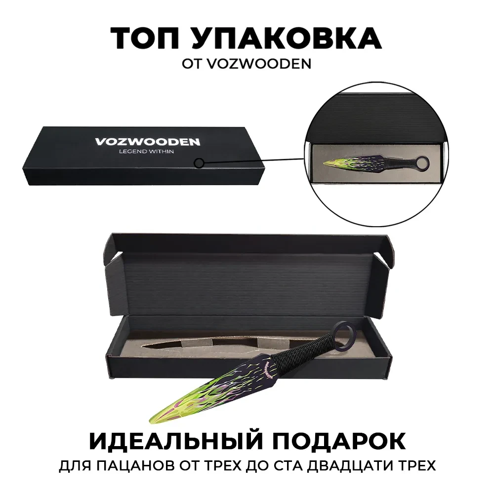 Деревянный нож Кунай VozWooden Радиация (Стандофф 2) - фото 6 - id-p185183493