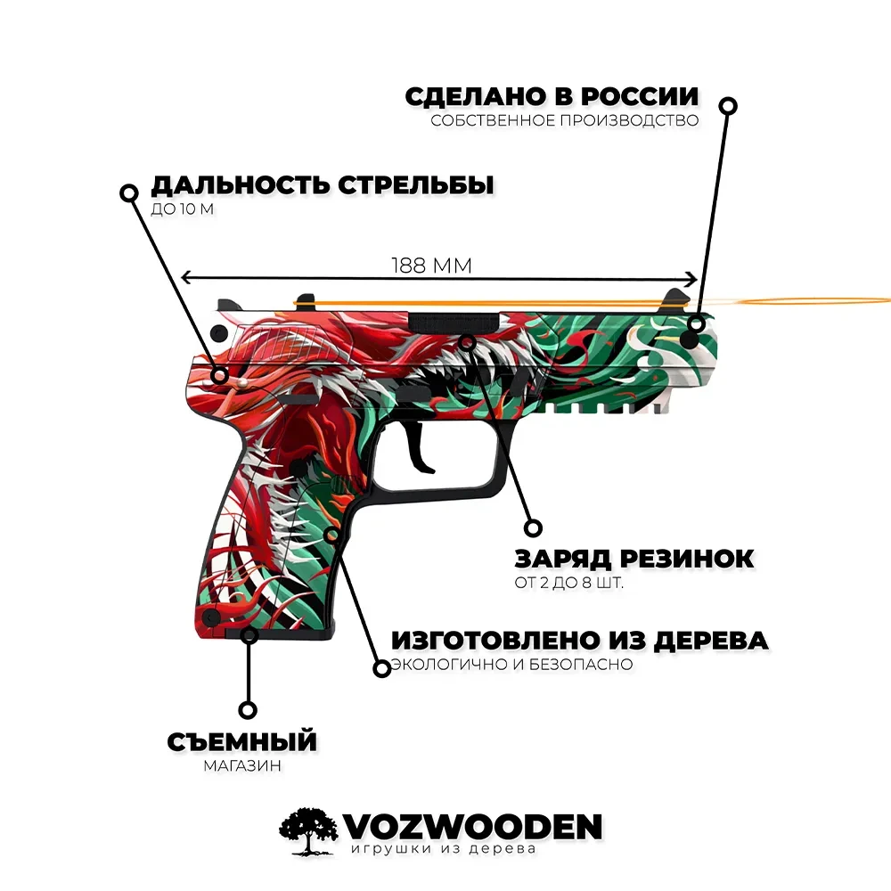 Деревянный пистолет VozWooden Active Five-seveN Веном (Стандофф 2 резинкострел) - фото 4 - id-p185184650