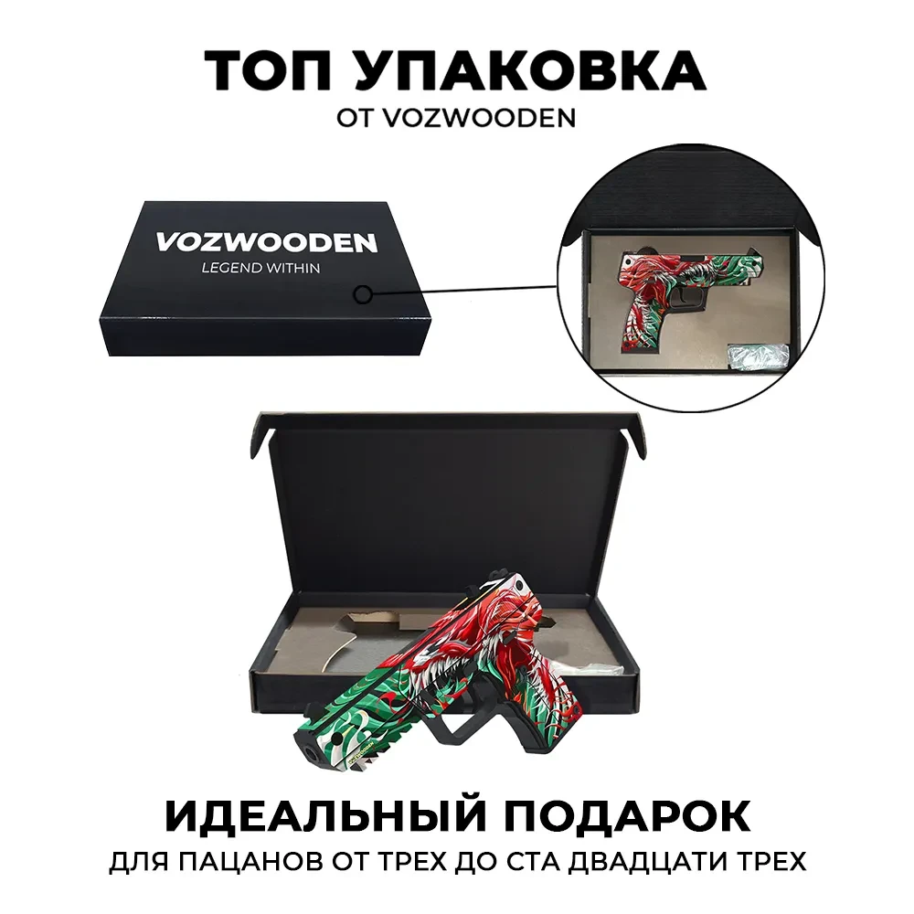 Деревянный пистолет VozWooden Active Five-seveN Веном (Стандофф 2 резинкострел) - фото 7 - id-p185184650