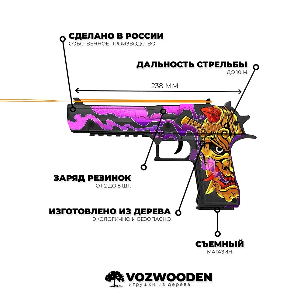 Деревянный пистолет VozWooden Active Desert Eagle Орочи (Стандофф 2 резинкострел) - фото 2 - id-p185186992