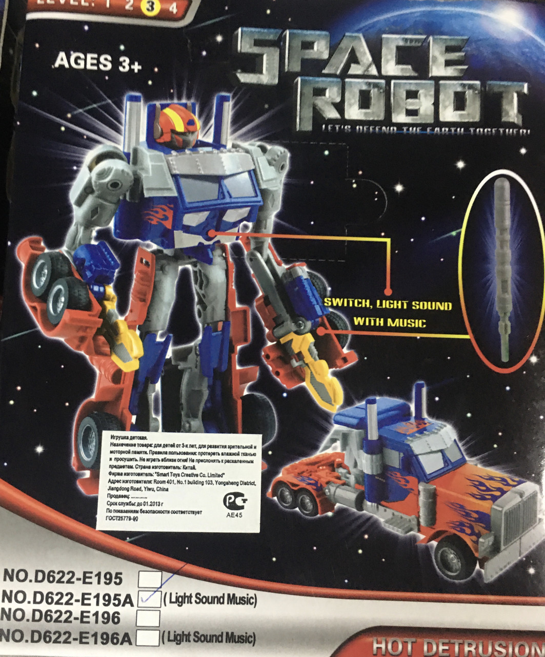 Робот-трансформер Оптимус Прайм Space Robot 21 см (свет, звук) - фото 2 - id-p185193886
