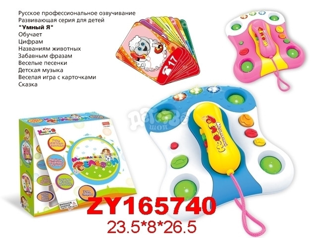 Интерактивная развивающая игрушка Zhorya Музыкальный телефон - фото 1 - id-p185194988