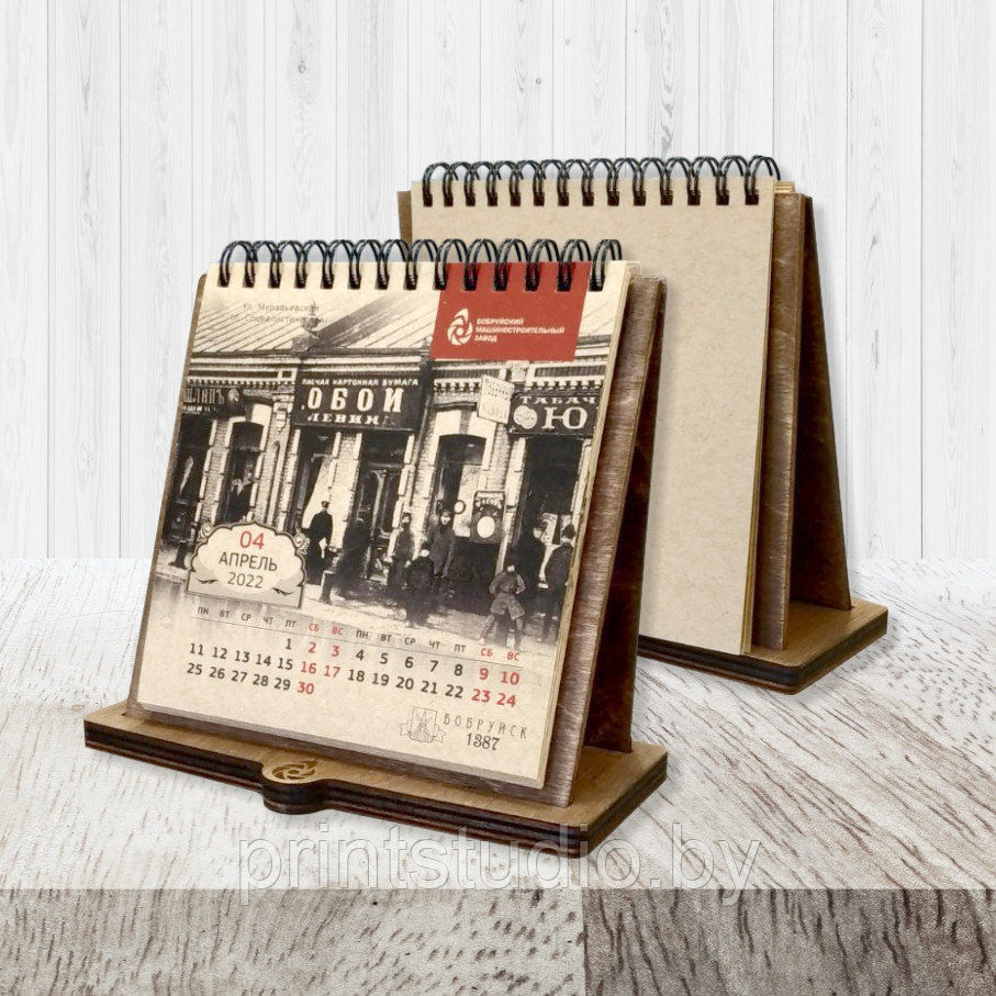 Деревянный настольный календарь "Бобруйск" на 2023 год
